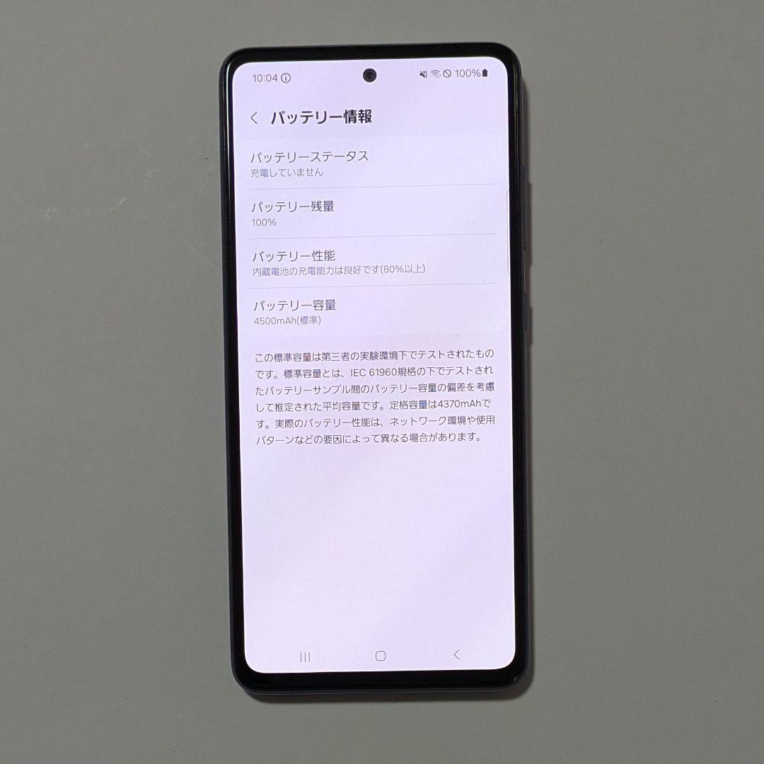 【外観概ね美品】Galaxy A52 5G SC-53B ドコモ SIMフリー