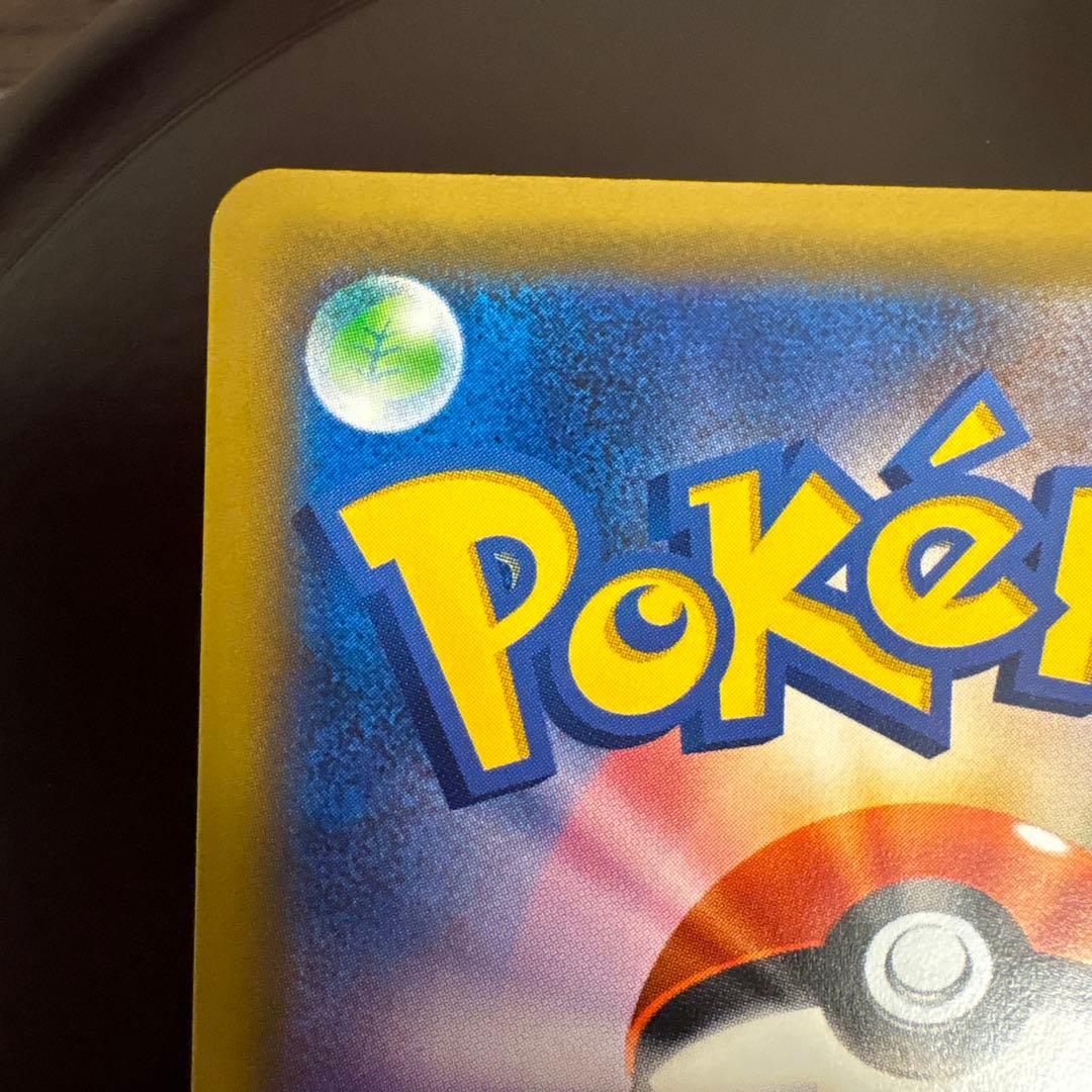 ポケモンカード　イーブイgx sa