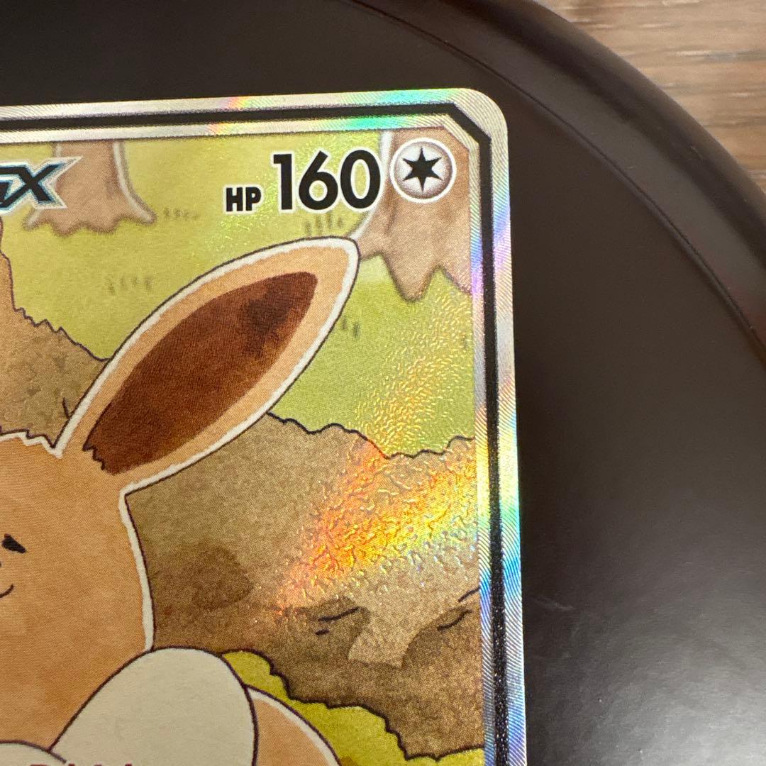 ポケモンカード　イーブイgx sa