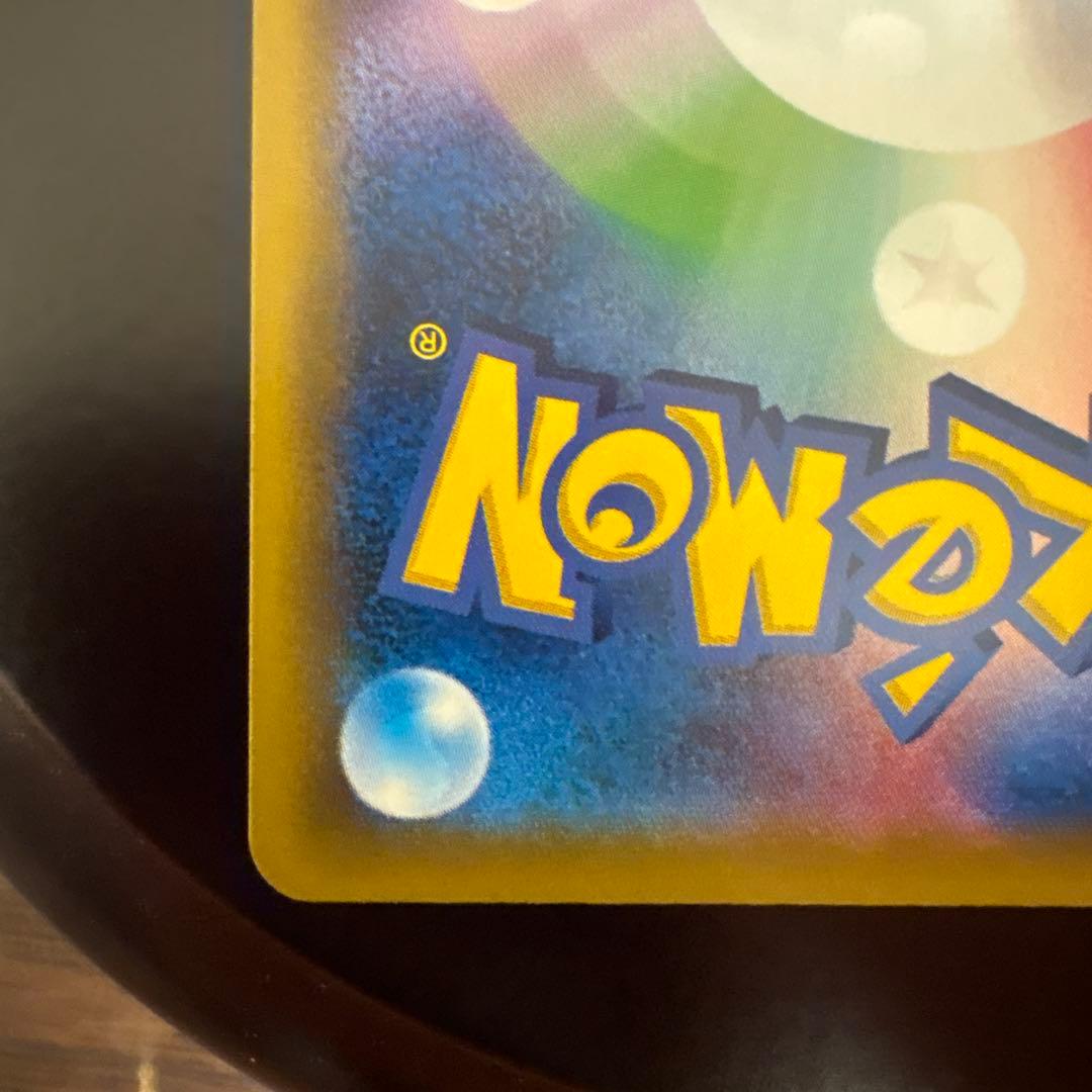 ポケモンカード　イーブイgx sa