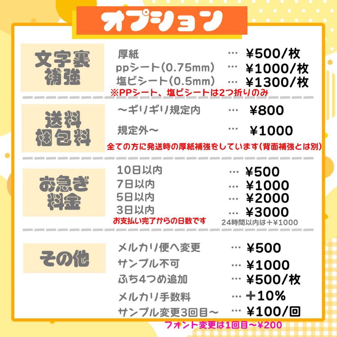 【3/8発】Shu様 うちわ文字 連結 折りたたみ オーダー 団扇屋さん ボード