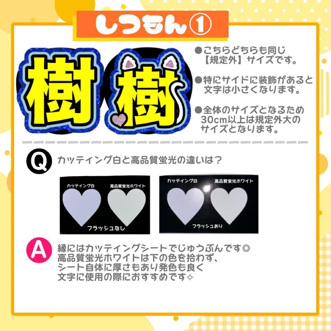 【3/8発】Shu様 うちわ文字 連結 折りたたみ オーダー 団扇屋さん ボード