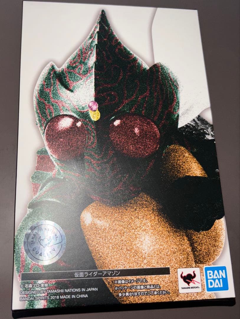 【未開封品】真骨彫製法 仮面ライダーアマゾン フィギュアーツ