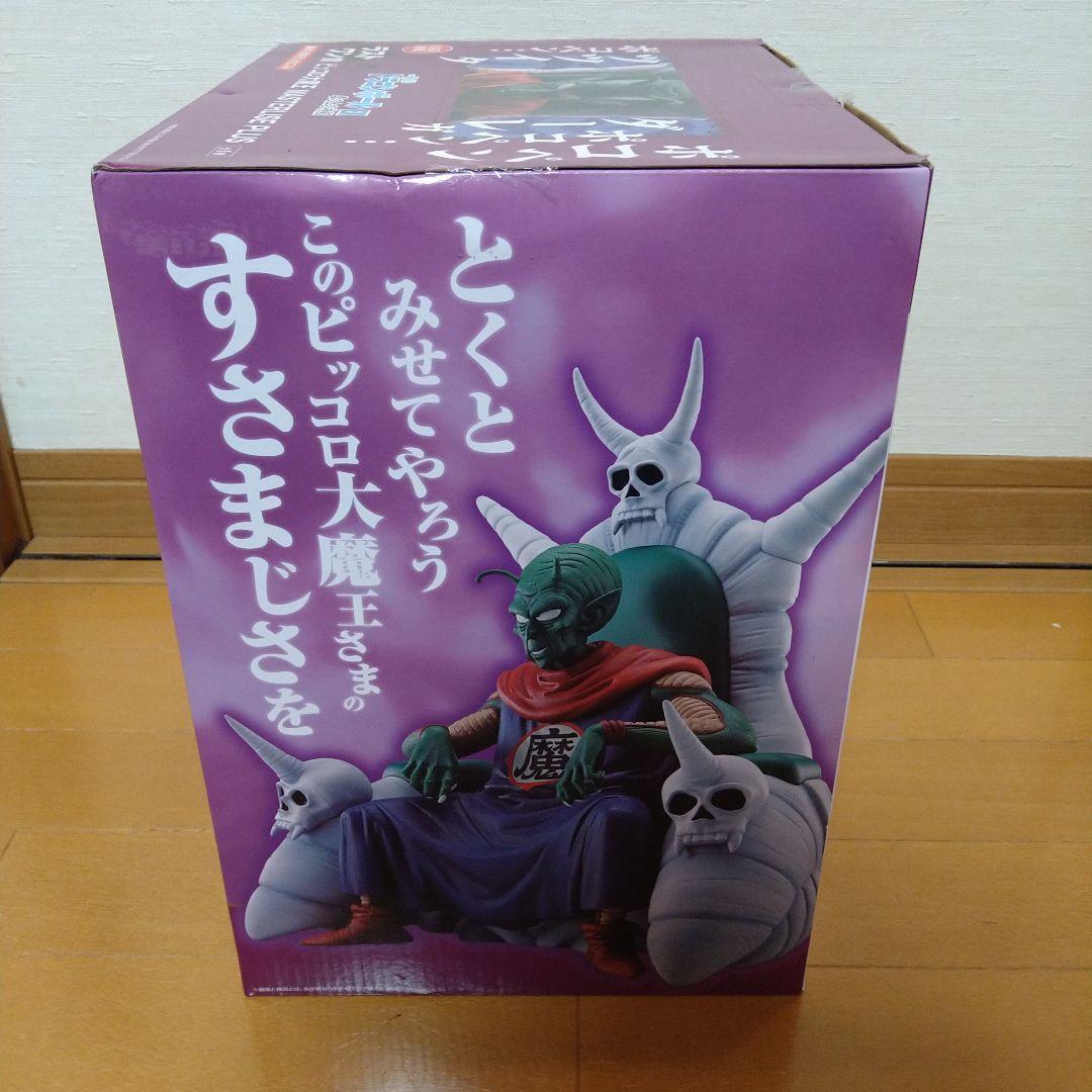 一番くじ　ドラゴンボール MASTERLISE PLUS ピッコロ大魔王
