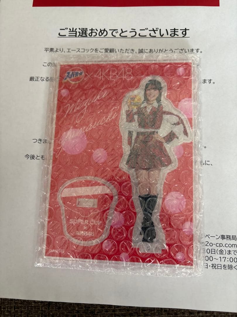 スーパーカップ×AKB48 アクリルスタンド 山内瑞葵 当選品