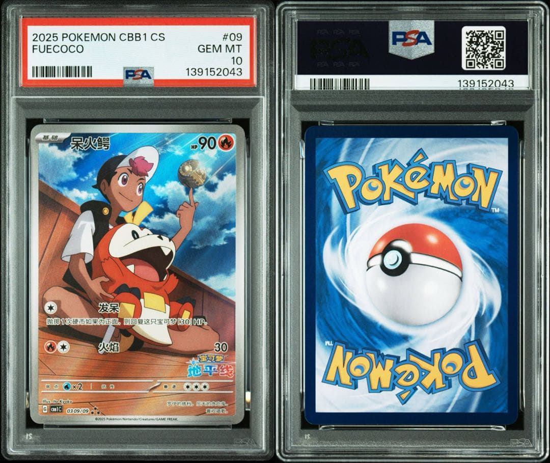 2025 ポケモンカード FUECOCO #09 GEM MT 10