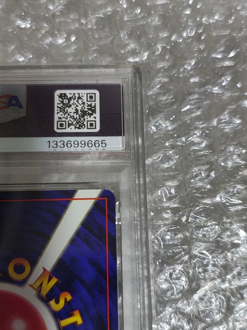 【PSA9】コイキング ● 旧裏 第4弾拡張パック ロケット団