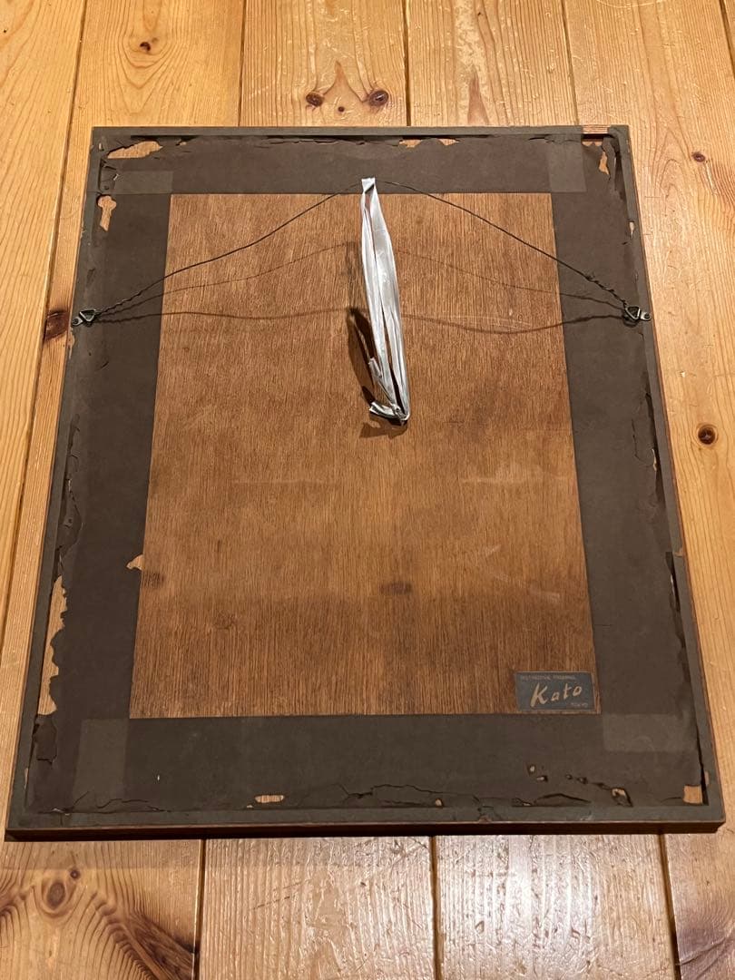 村上華岳 木版画 聖観音 額縁 額装 日本画 仏画仏教美術