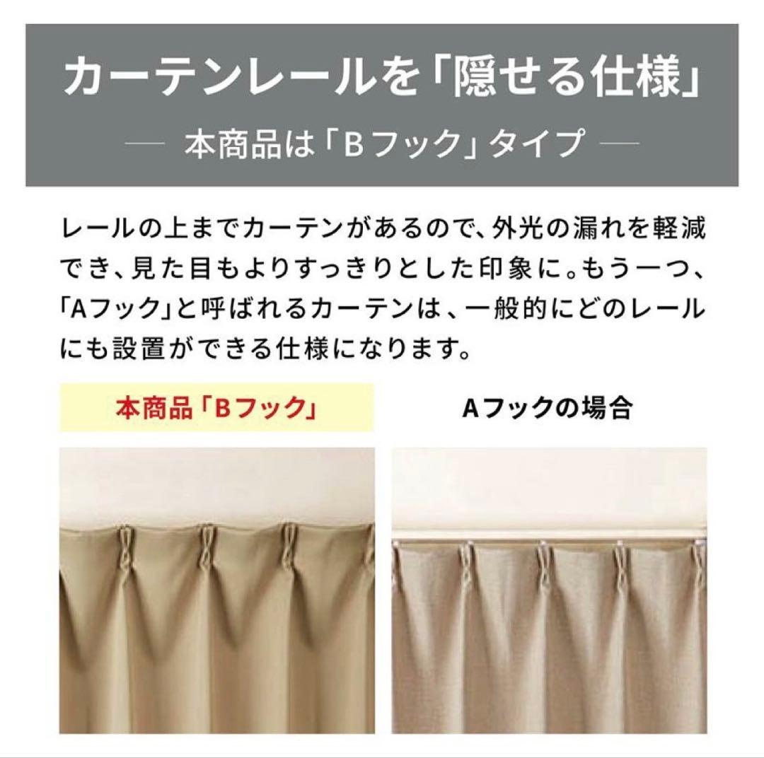 【新品未使用】ディズニー遮光2級カーテン＆レースカーテンセット