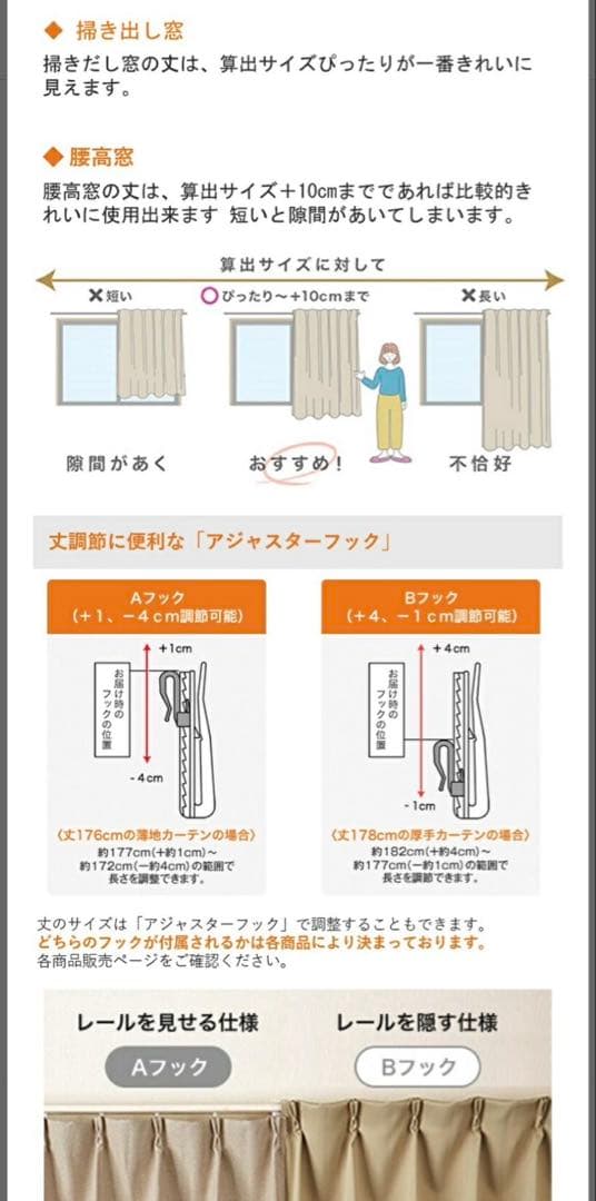 【新品未使用】ディズニー遮光2級カーテン＆レースカーテンセット