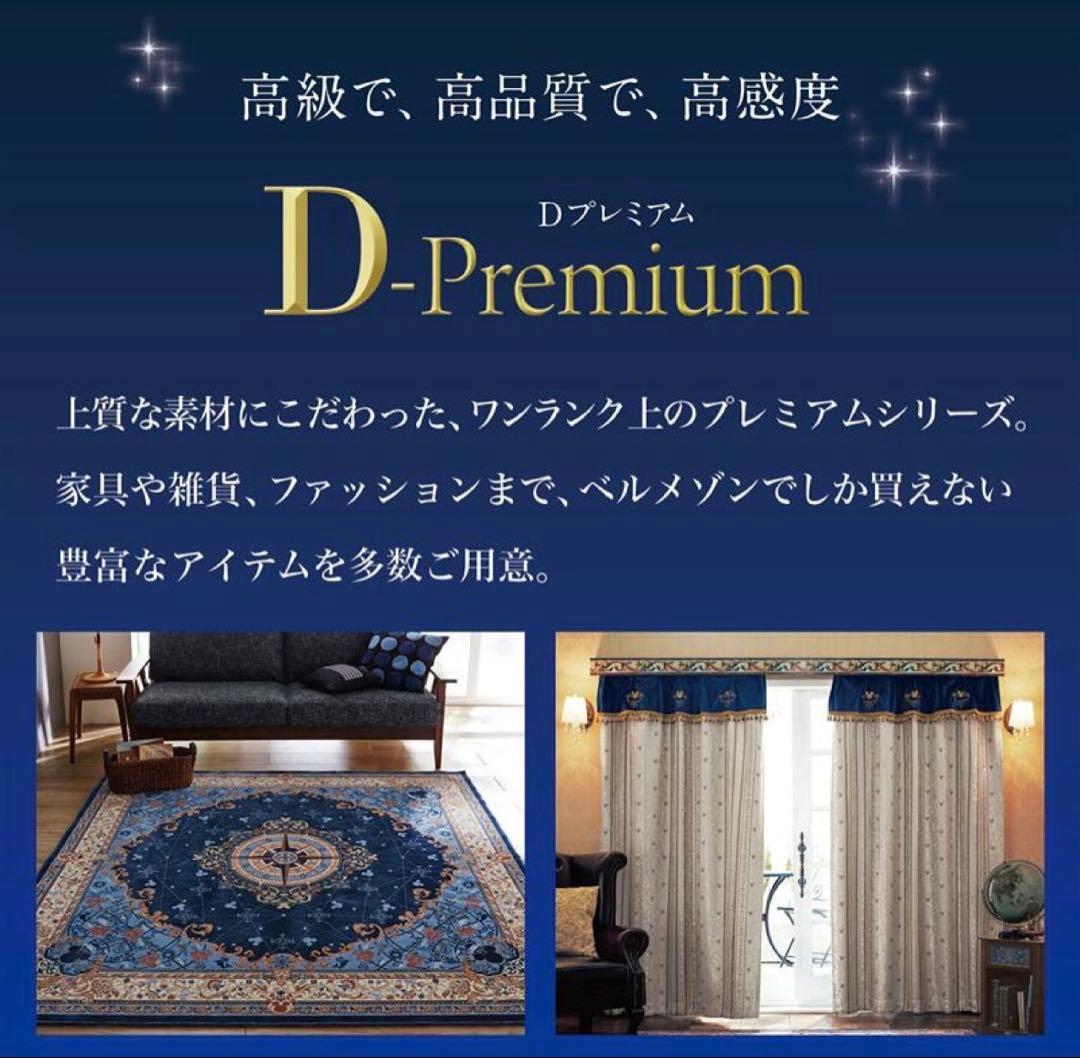 【新品未使用】ディズニー遮光2級カーテン＆レースカーテンセット