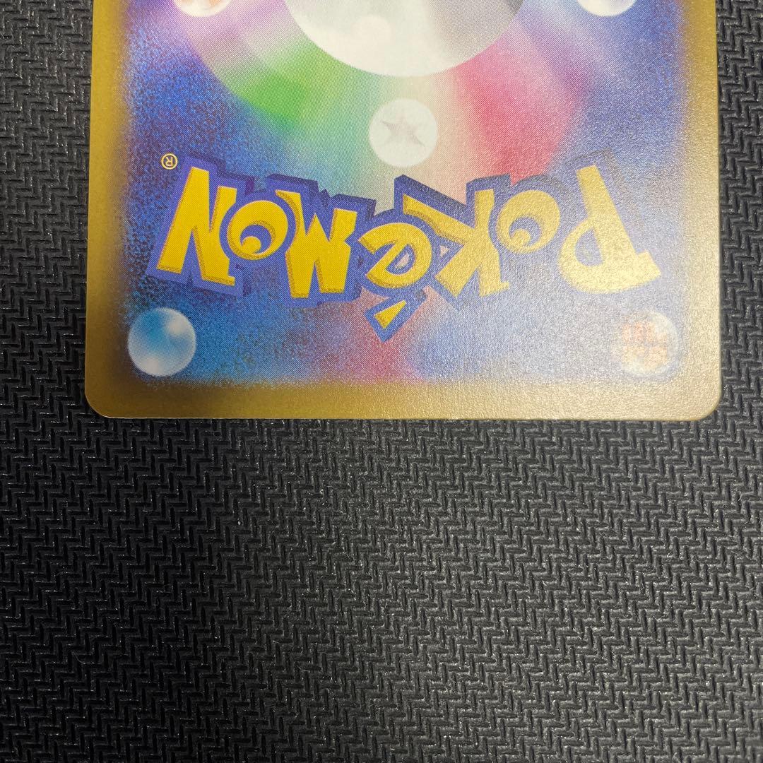 メガリザードンXex MA