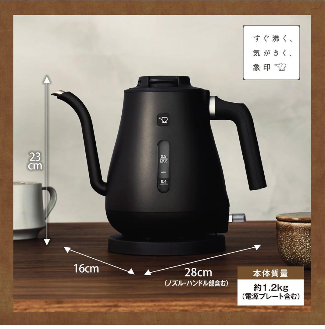 【新品未使用】象印 電気ケトル CK-LA08-BZ 0.8L