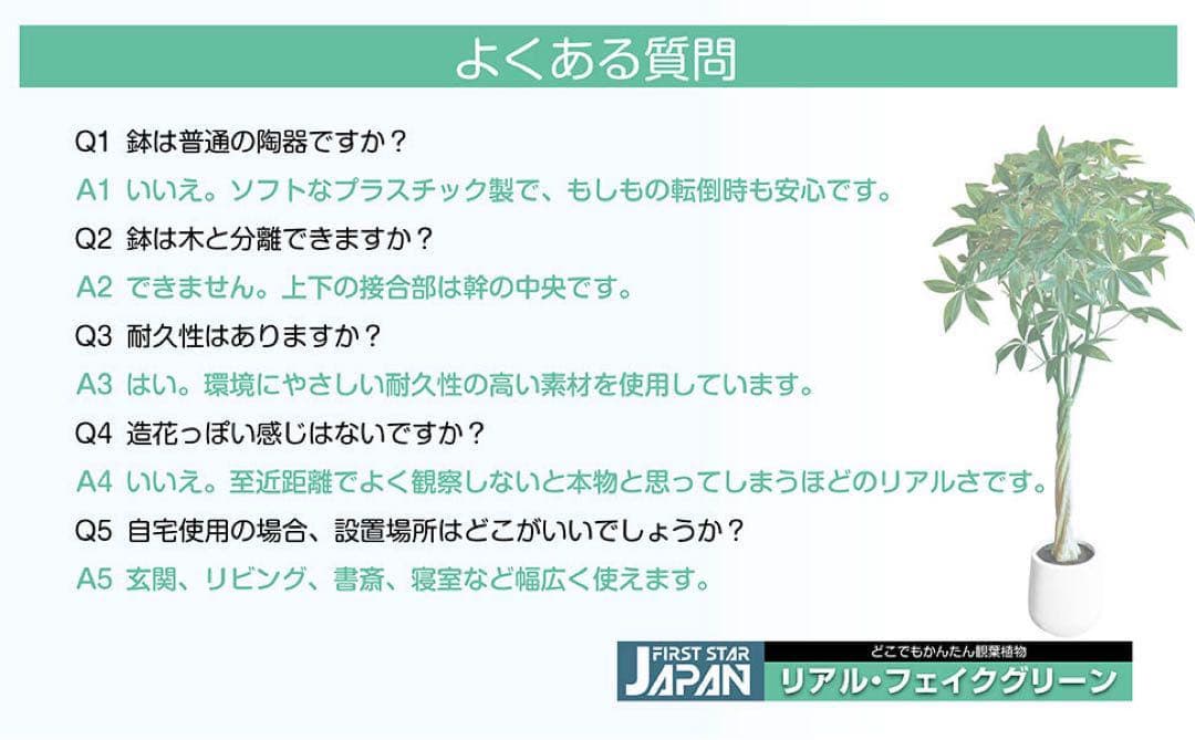 【新品】フェイクグリーン 人工観葉植物150cm パキラ リアル 水やり不要