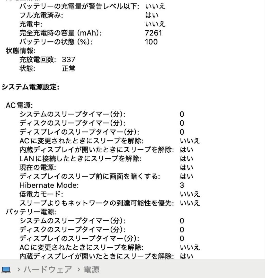 MacBookPro16インチ 2019 16GB/1TB/Corei9