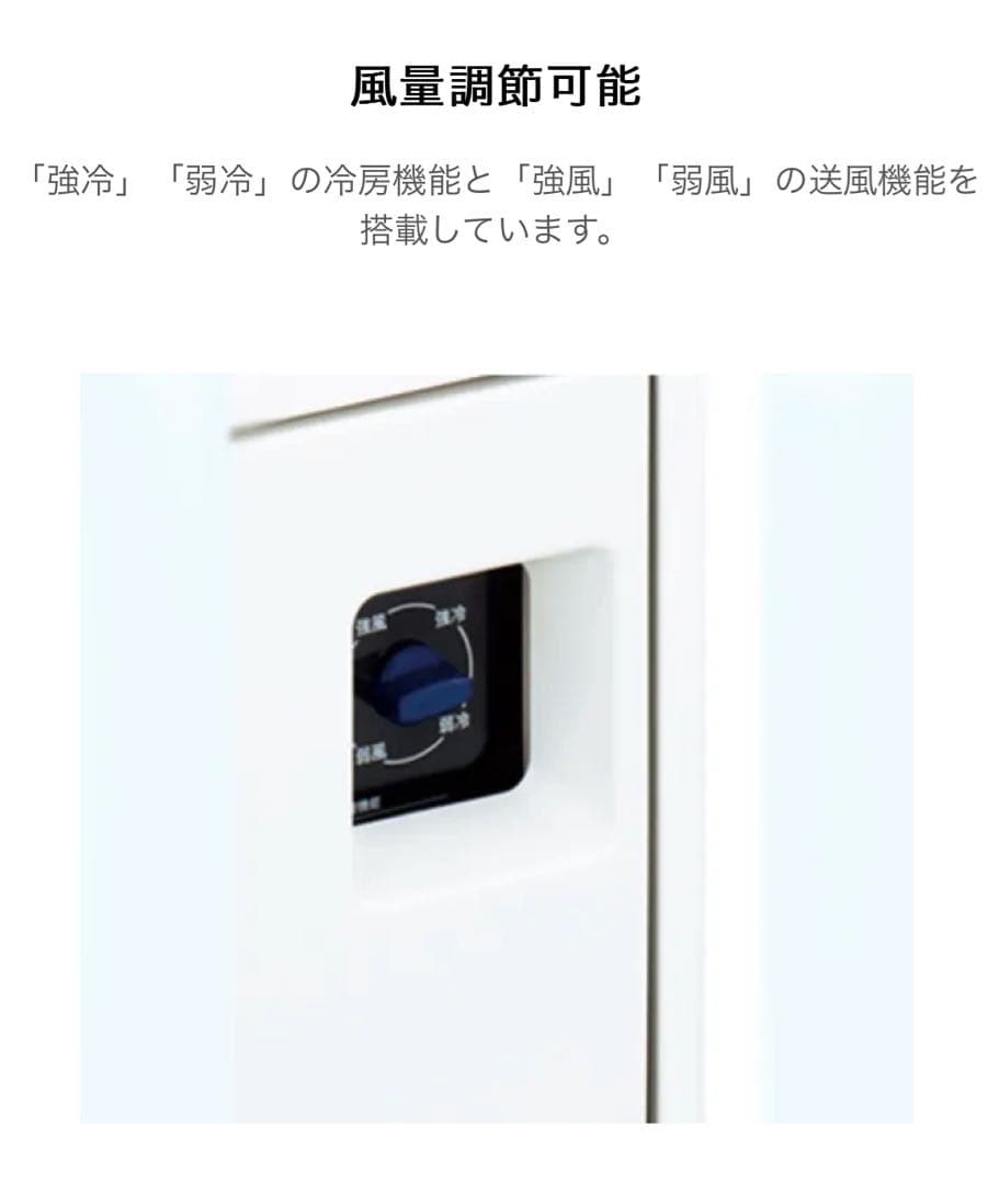 JA-SPH26A-W(ホワイト) 2.3Kw床置型スポットクーラー 冷房専用