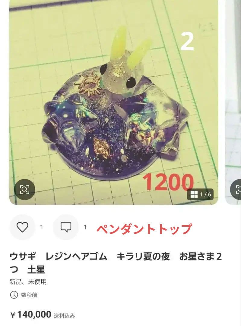 カヤ　　☪︎⋆☽様　6.3花　レジンヘアゴム　カエル　雨