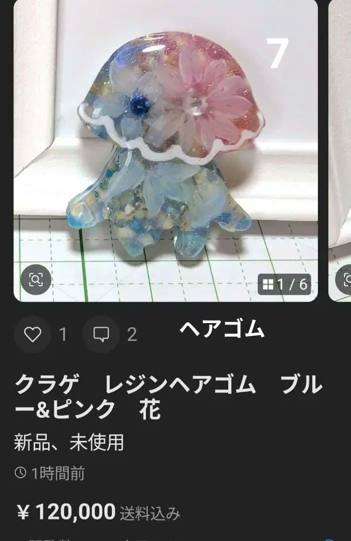 カヤ　　☪︎⋆☽様　6.3花　レジンヘアゴム　カエル　雨