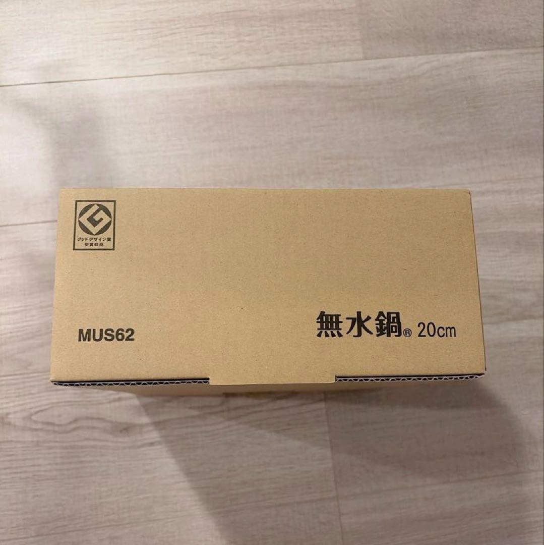 【使用1回・箱あり】無水鍋 ほぼ未使用 HAL20cm MUS62