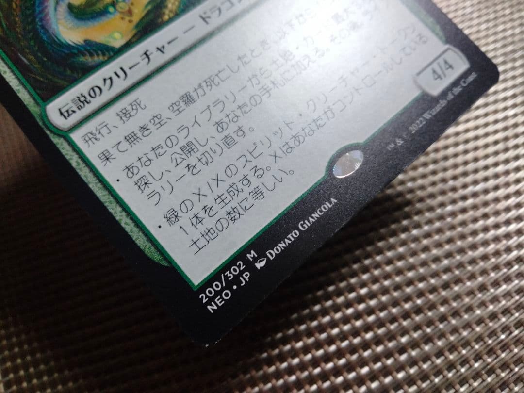 【ご確認用】神河：輝ける世界 果て無き空、空羅 日本語 1枚　MTG