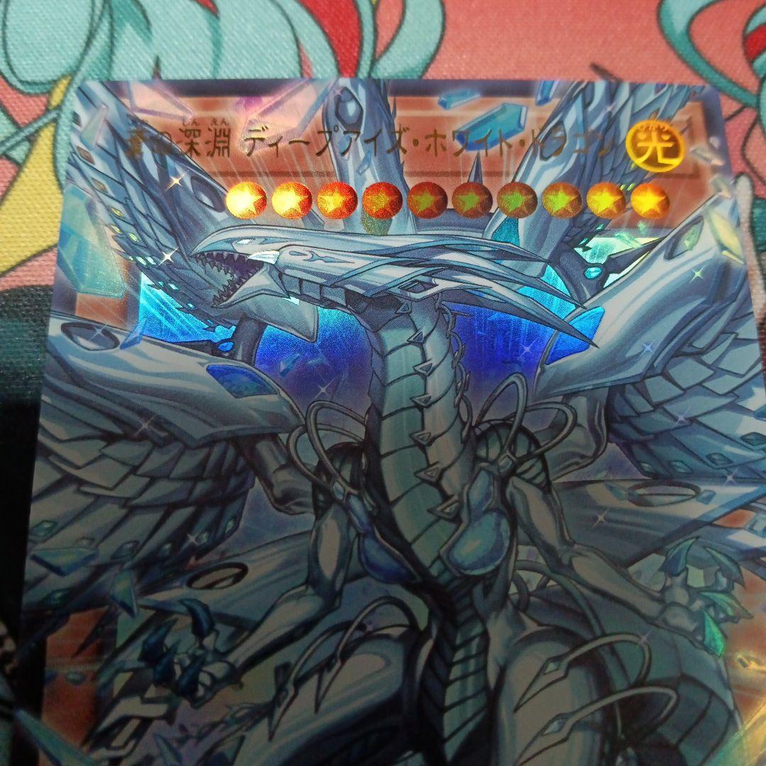 青眼の白龍 ディープアイズ ドラゴン導きの呼笛　オーバーフレーム