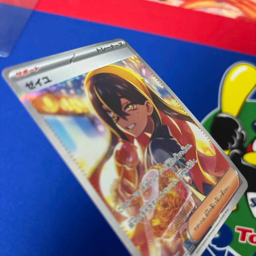 ポケモンカード　ゼイユ sarスグリsar2枚セット変幻の仮面sv6