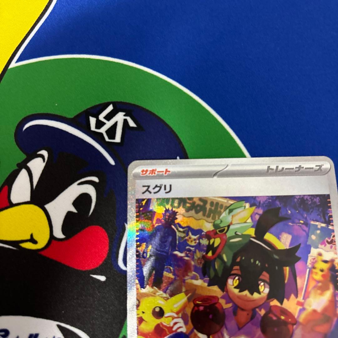 ポケモンカード　ゼイユ sarスグリsar2枚セット変幻の仮面sv6