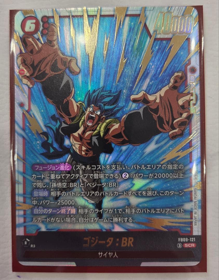 ゴジータ:BR scr パラレル　ゴジータ:BR scr×2枚