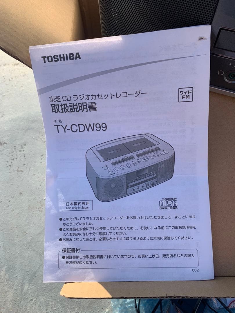 美品　TOSHIBA TY-CDW99 CDラジオカセットデッキ 説明書 箱入り