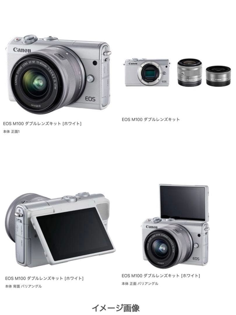 Canon キャノン　EOS M100 ダブルレンズキット