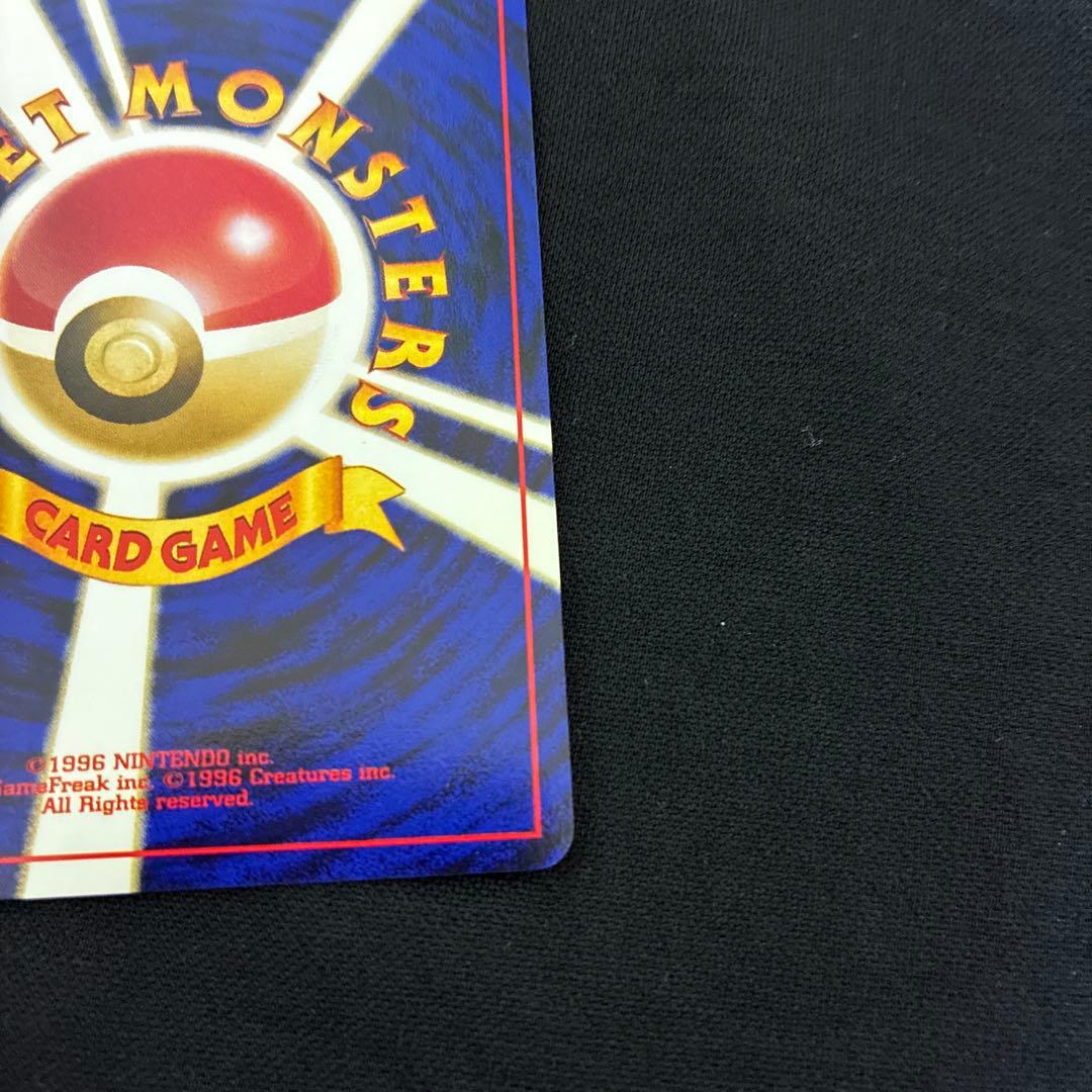 わるいライチュウ　旧裏　ポケモンカード　極美品