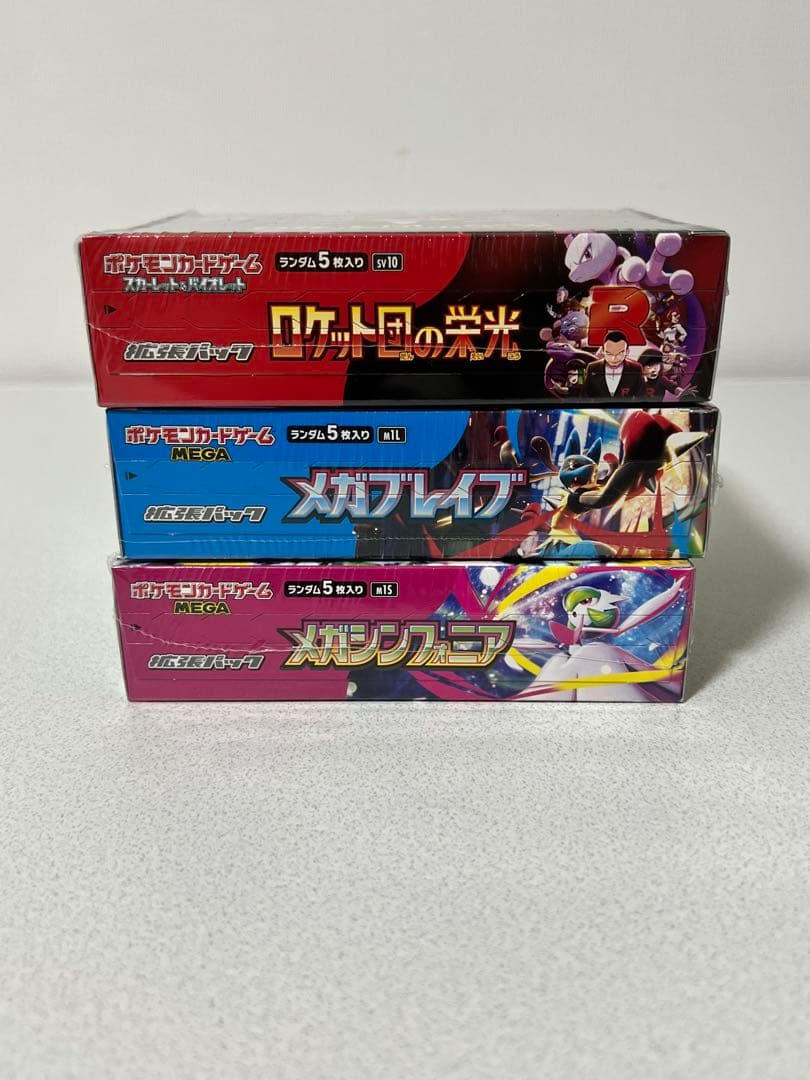 ポケモンカードゲーム　ロケット団の栄光　他　未開封　シュリンク付き　まとめ売り