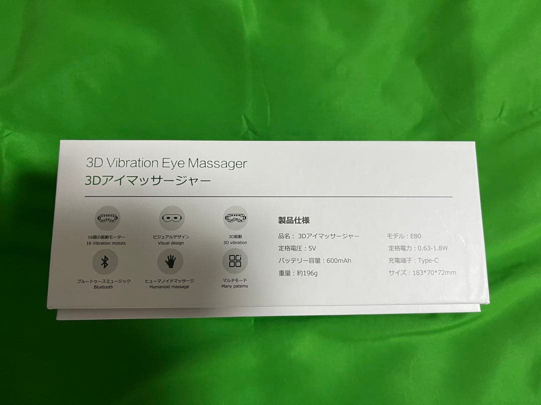 3D Vibration Eye Massager 3Dアイマッサッジャー
