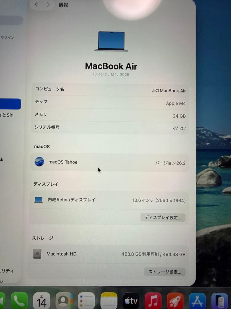 最終値下げMacBook Air M4 スカイブルー　512GB 24GB