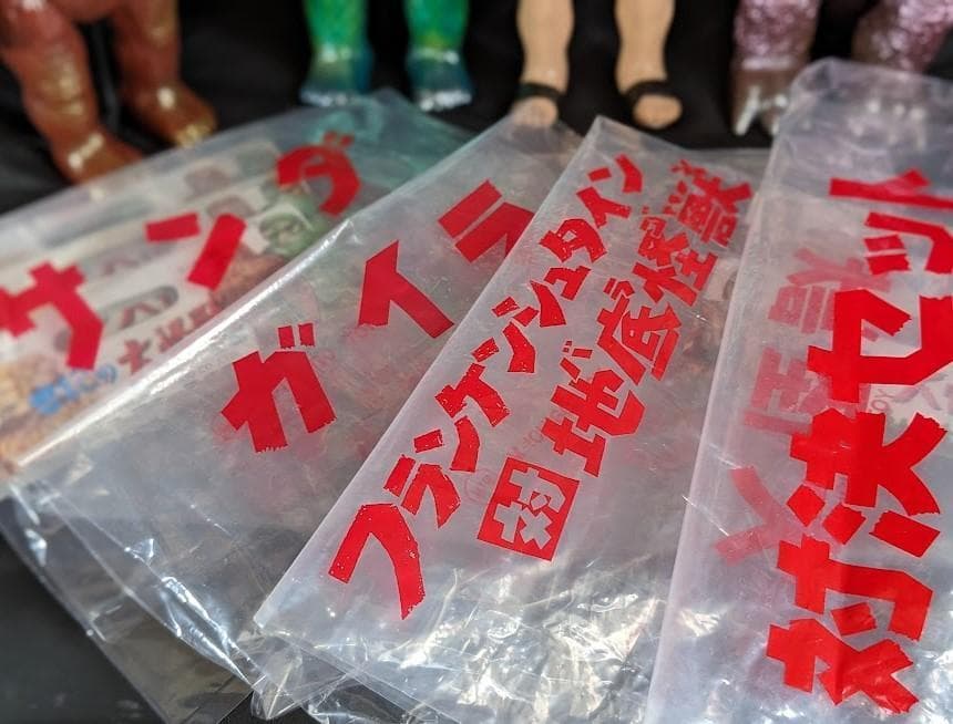 フランケンシュタイン＆バラゴン＆サンダ＆ガイラ（Ｍ１号） ソフビ４体セット