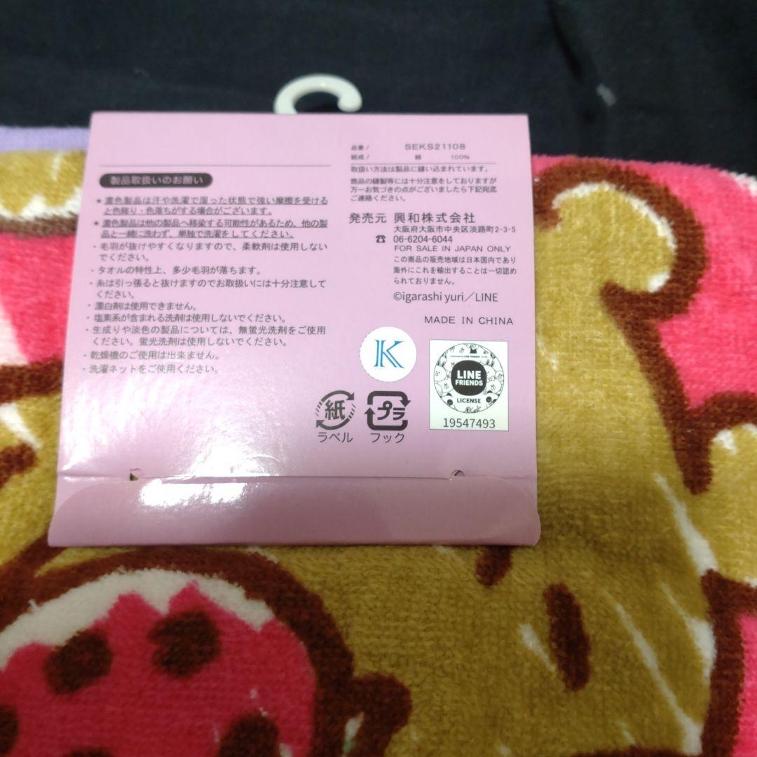 愛しすぎて大好きすぎる タオルケット 2種 フェイスタオル にゃんことくま