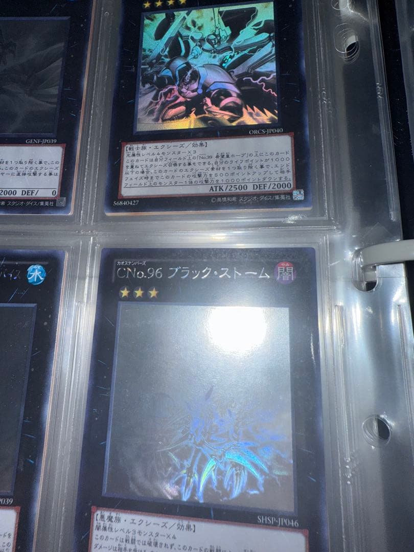 遊戯王　ホログラフィックレア　18枚