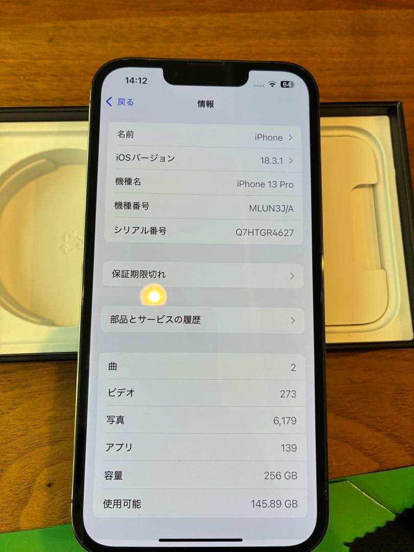 美品★iPhone13 PRO★256GB★バッテリー100%★SIMフリー