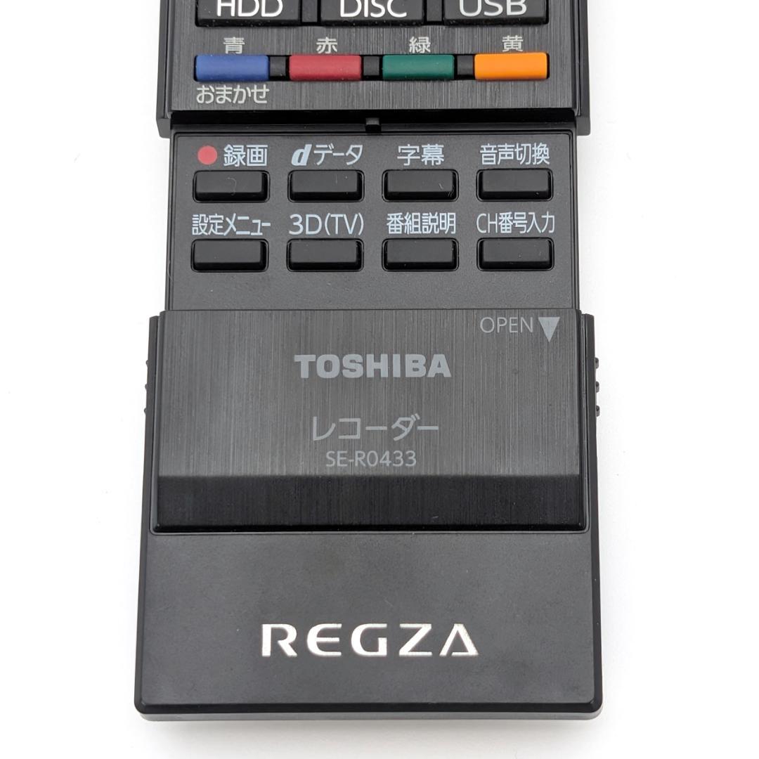 TOSHIBA DBR-T450 Blu-rayレコーダー HDD1TB