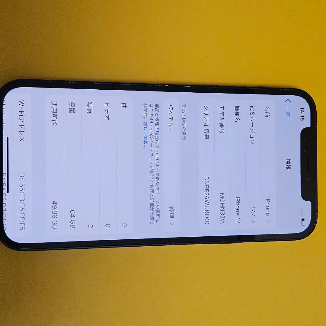 iPhone 12 64GB｜24時間以内発送#726