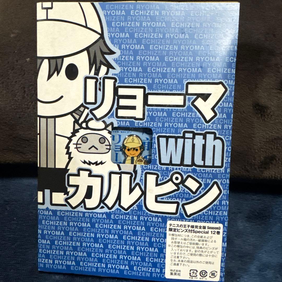 テニスの王子様 限定ピンズ全12種