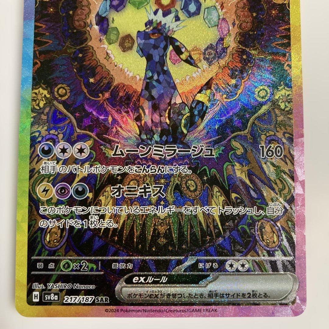 【センタリング良好】【完全美品】ブラッキー ex SAR