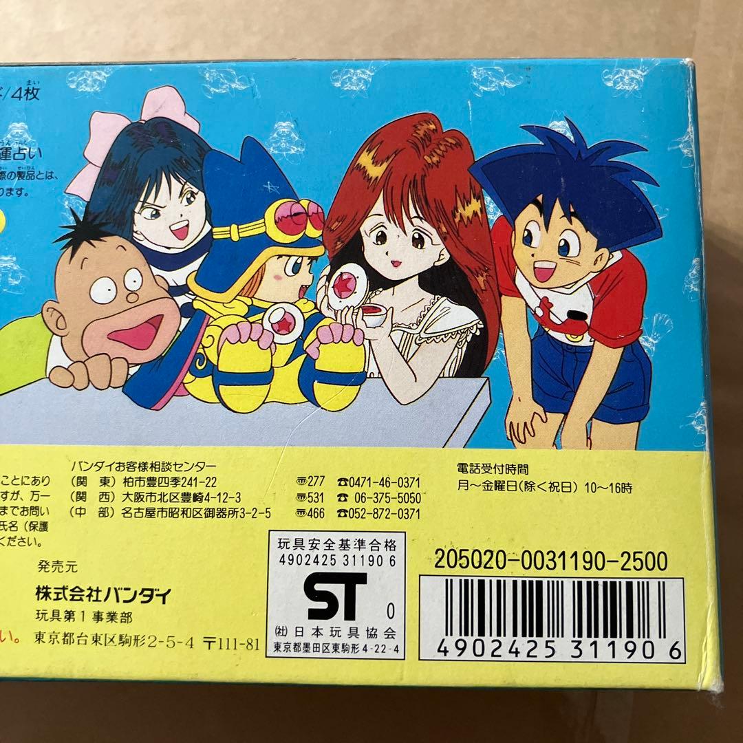まじかるタルるートくん　玉ちゃんおしえて、水晶玉　玉みえ