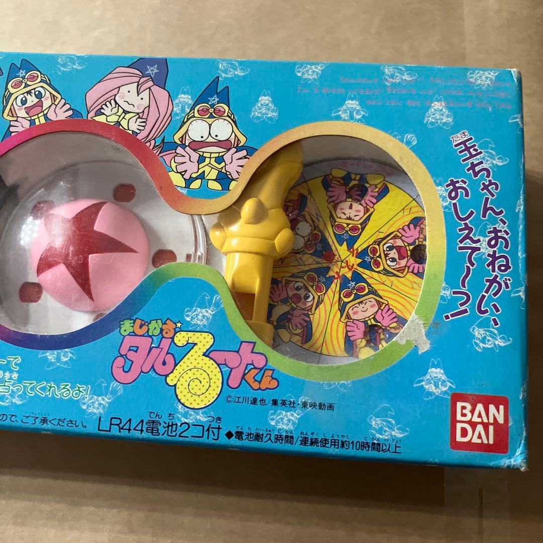 まじかるタルるートくん　玉ちゃんおしえて、水晶玉　玉みえ