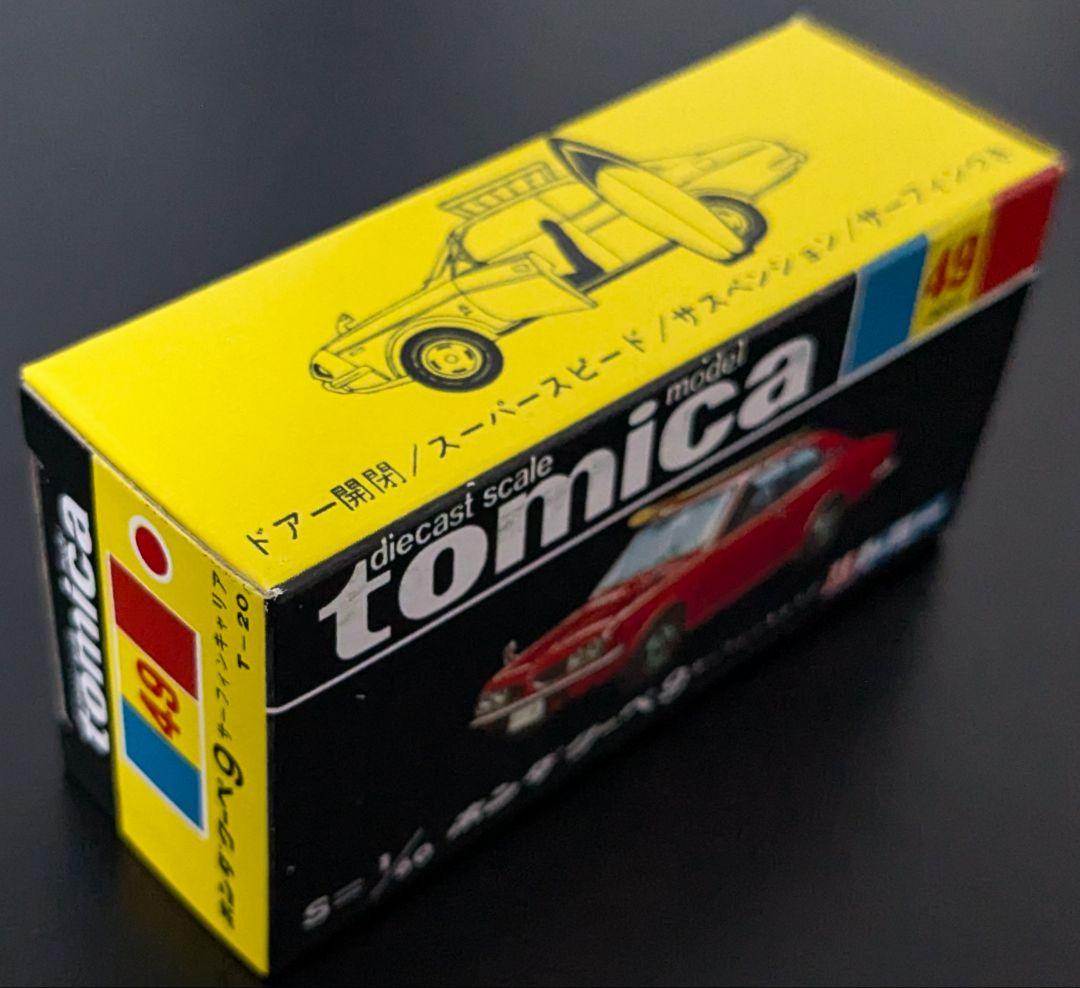 最終値下げ トミカ 日本製 黒箱No.49 ホンダクーペ9 サーフィンキャリア