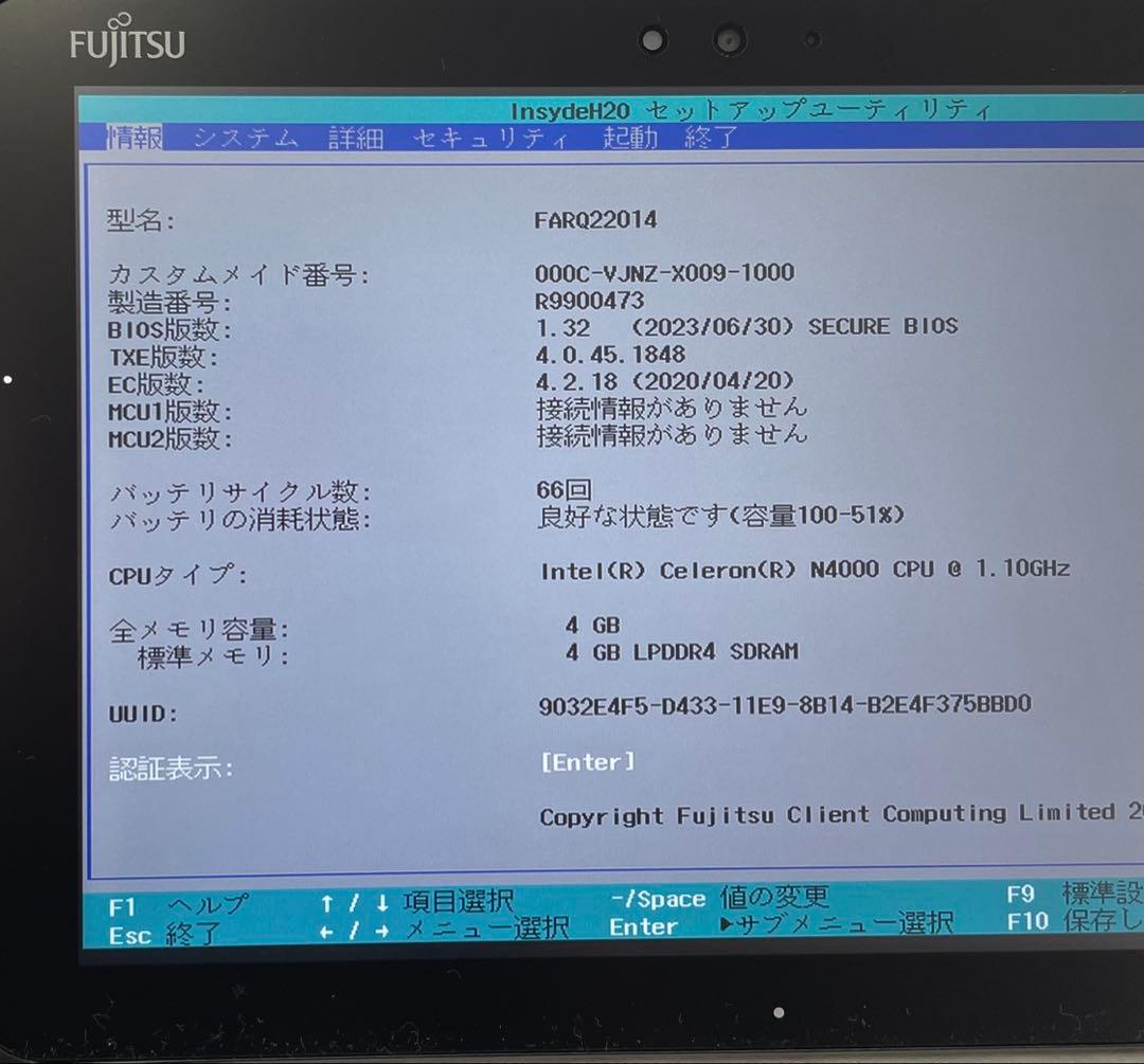 ARROWS Tab Q509/VE SSD128GB ペン付 超美品　#G