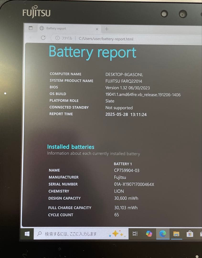 ARROWS Tab Q509/VE SSD128GB ペン付 超美品　#G