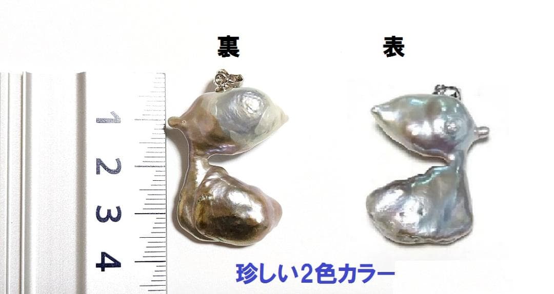 照り最高 稀少な2色の天然色大珠湖水バロックパールペンダントトップ35㍉－２5㍉