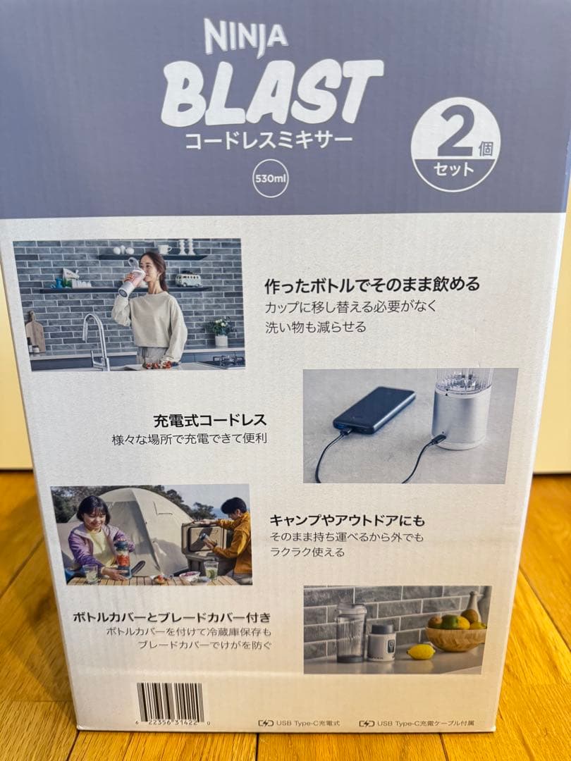 【新品＊未使用】NINJA BLAST コードレスミキサー/シルバー&ブルー