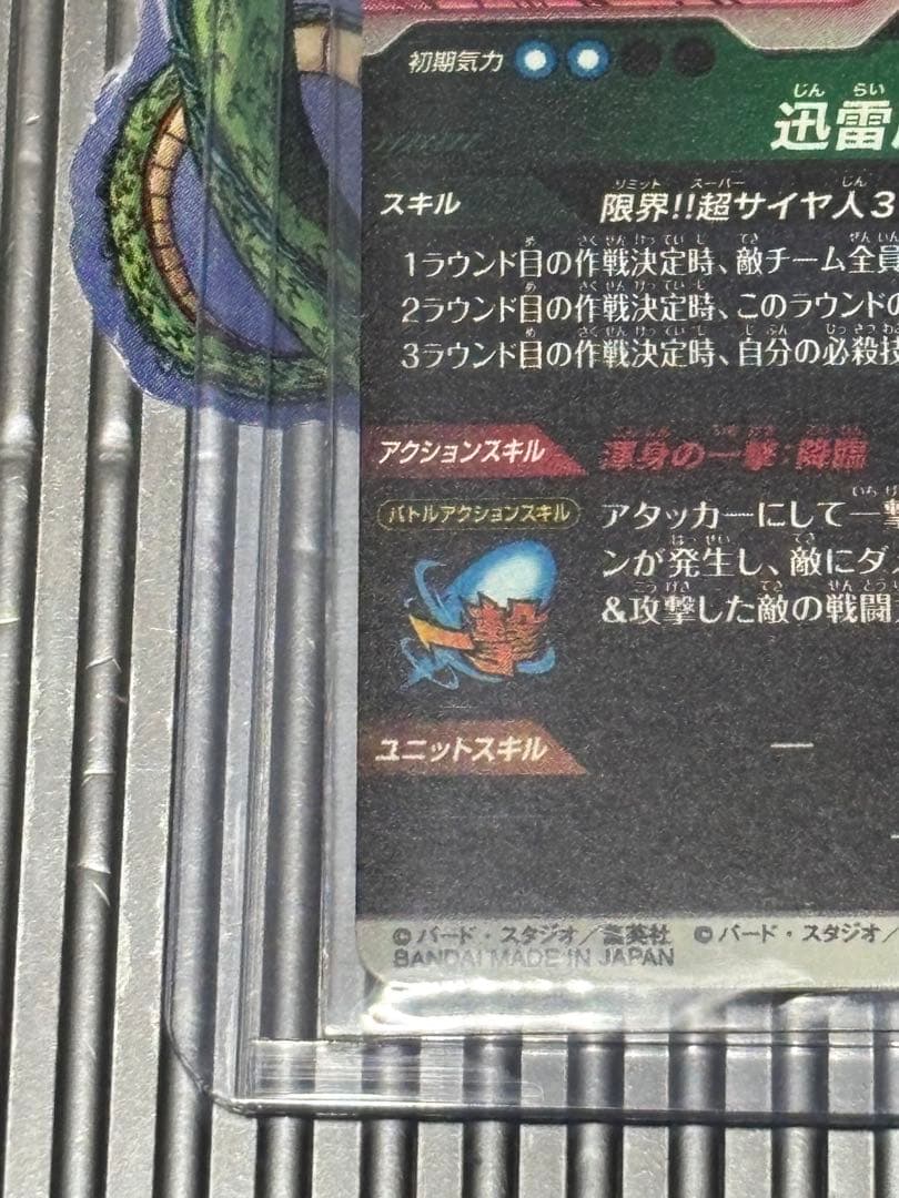 ドラゴンボールダイバーズ 40th APT-006 孫悟空 パラレル